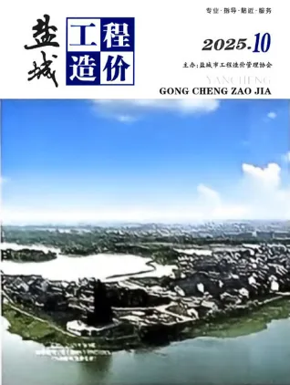 盐城市造价信息2025年10月结构分析首图