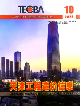 天津市2025年10月造价信息详解首图(建材参考价)