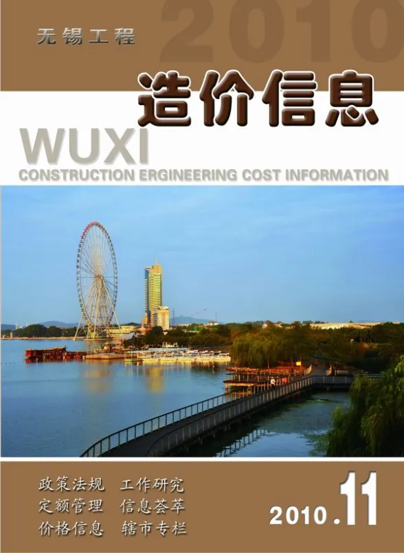无锡市2010年11月结算造价信息