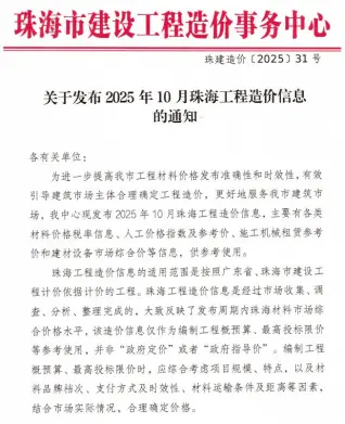 造价信息期刊PDF扫描件电子版