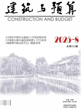 辽宁省2025年8月造价信息结构分析首图(工程造价管理手册)