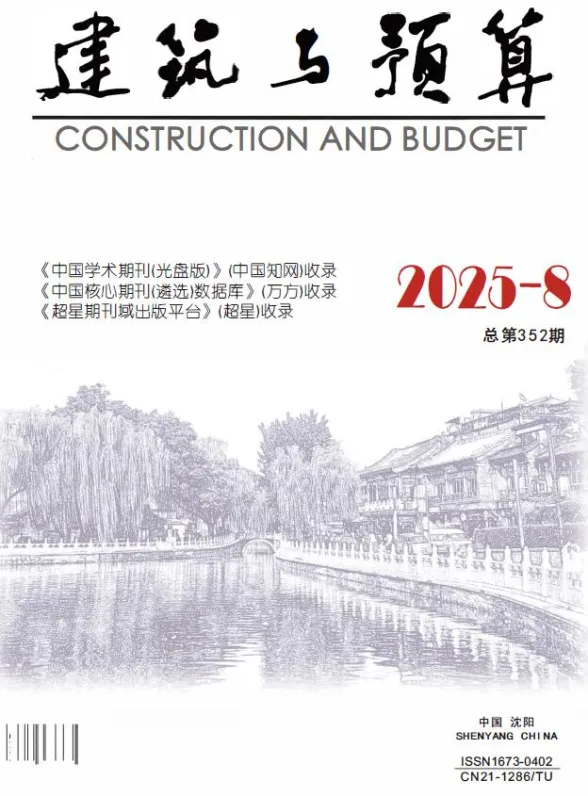 辽宁2025年8月建材造价信息期刊扫描件pdf 辽宁2025年8月建材造价信息