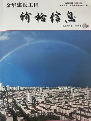 金华2025年10月厂商报价首图(施工建材取价指导)