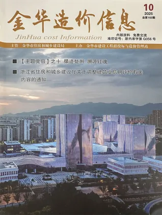 金华市2025年10月造价信息详解首图