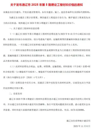 造价信息期刊PDF扫描件电子版