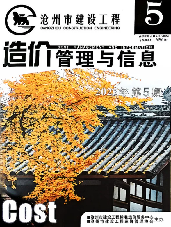 沧州2025年9、10月(第5期)材料指导价