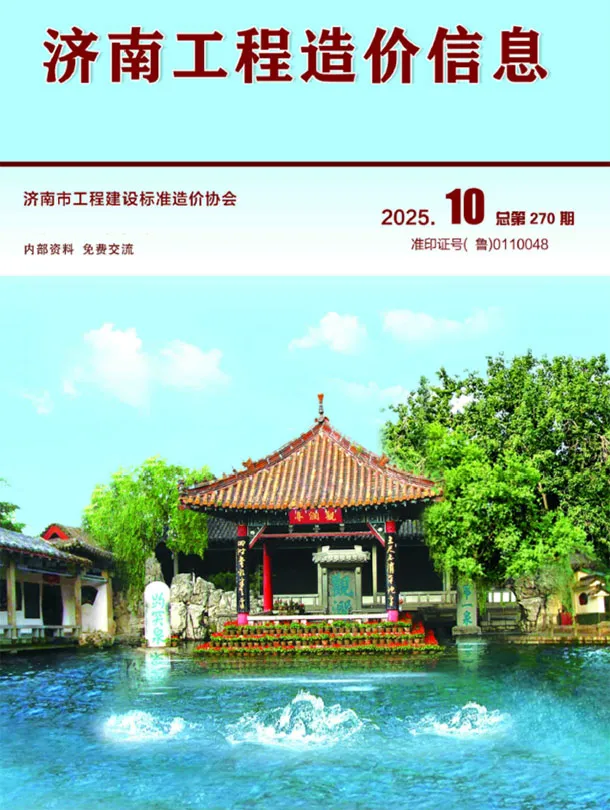 济南市2025年10月电子版工程造价管理 济南市2025年10月工程造价管理扫描件PDF