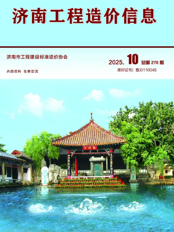 济南市2025年10月建材造价信息PDF第一页