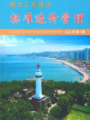 烟台市2025年3季度7、8、9月工程建设标准造价管理(造价信息)封面