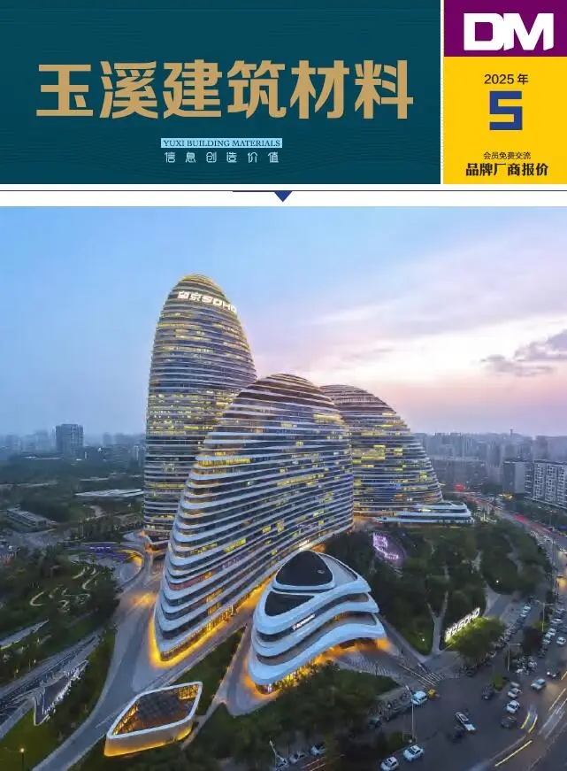 玉溪市2025年5月厂商建材信息价扫描件PDF