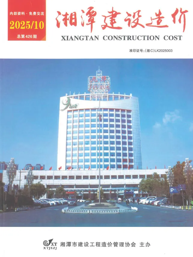 湘潭市2025年10月电子版工程信息价 湘潭市2025年10月工程信息价扫描件PDF