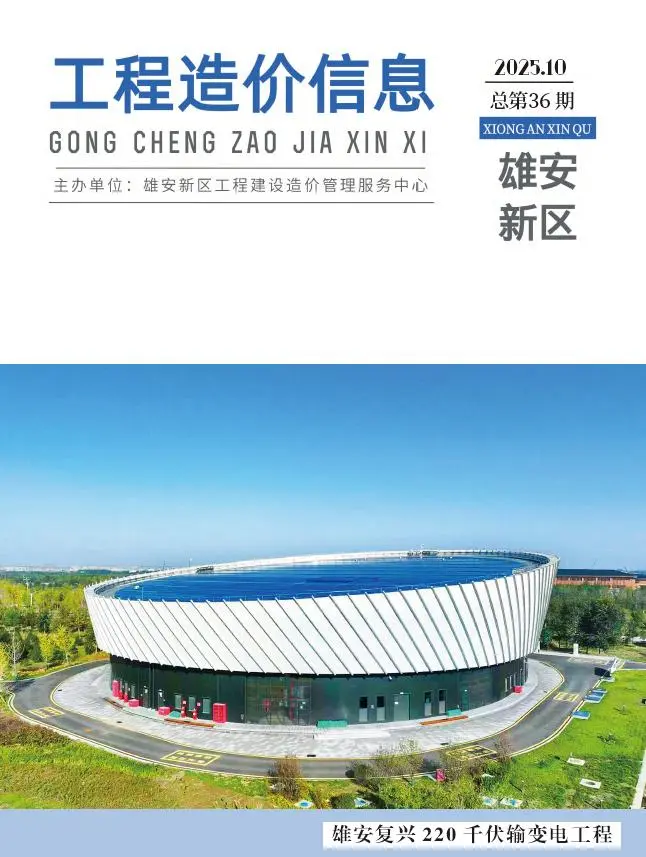 雄安新区2025年10月建材信息价扫描件PDF