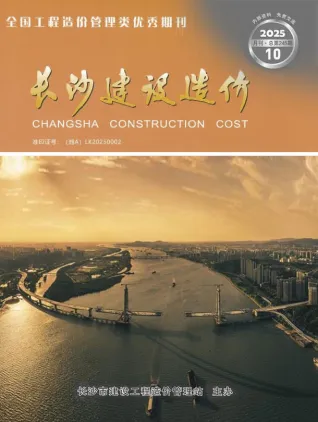 长沙市2025年10月造价信息主要概念首图