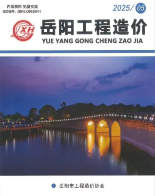 岳阳市2025年9、10月(第5期)造价信息含义介绍首图(建材价格汇编)