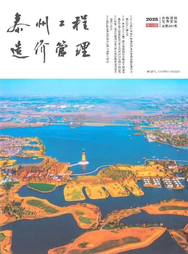 泰州造价信息网官方电子版PDF