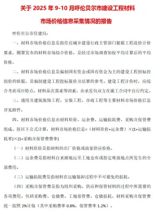 造价信息期刊PDF扫描件电子版