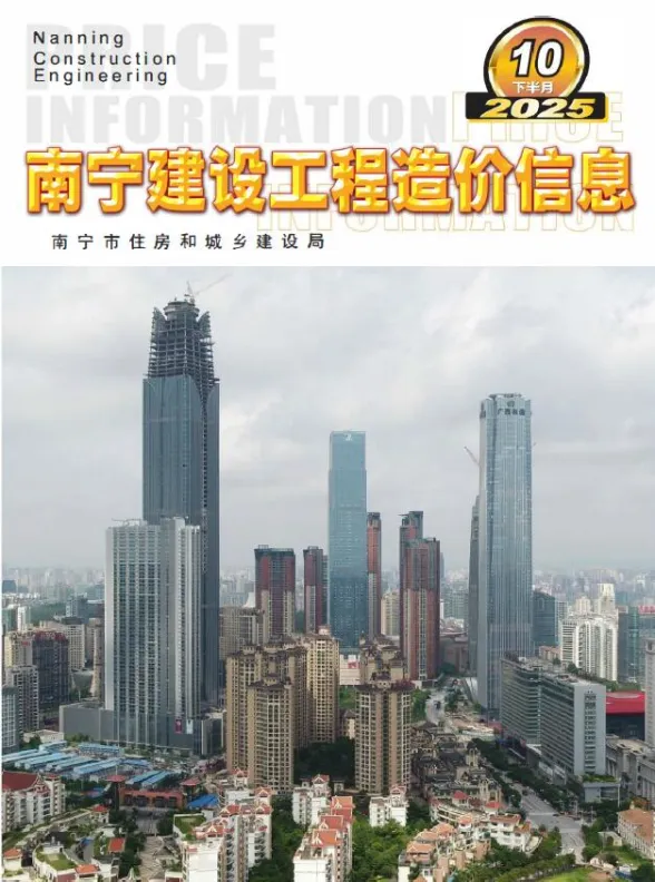 南宁市2025年10月建材造价信息PDF第一页