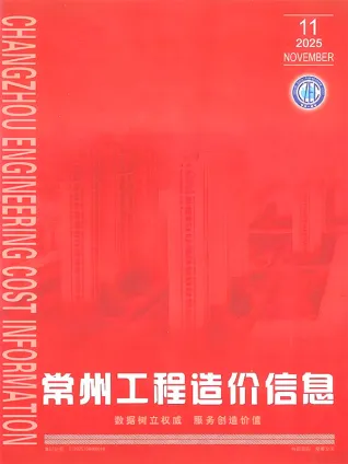 常州市造价信息2025年11月含义介绍首图(工程材料定价参考)