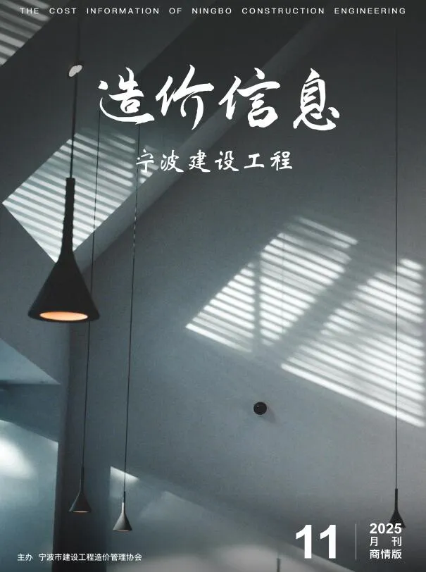 宁波2025年11月商情版工程建材价