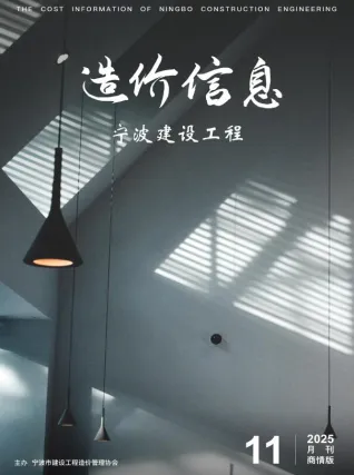 宁波市2025年11月造价信息pdf照片