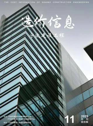 宁波市官方电子版造价信息封面