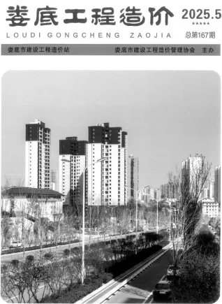 娄底市2025年9、10月(第5期)造价信息详解首图(工程合同材料核定价)
