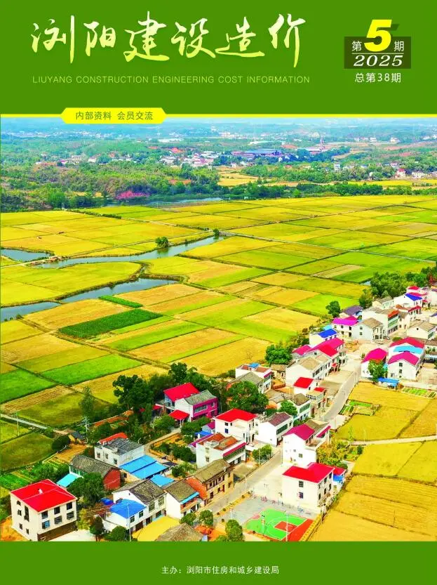 浏阳市2025年9、10月(第5期)工程造价信息价扫描件PDF