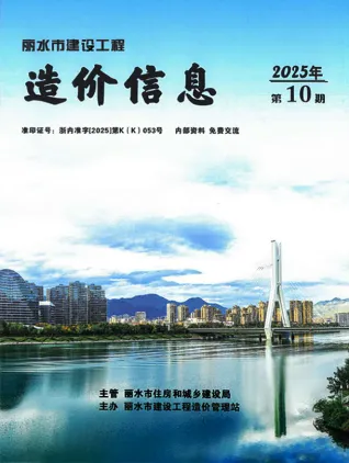 丽水市2025年10月造价信息详解首图(建材价格汇编)