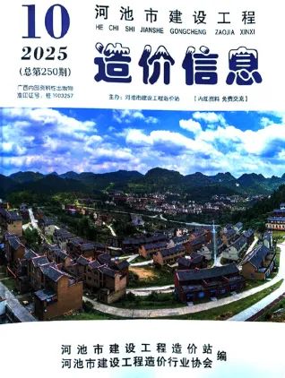 河池2025年10月建设工程造价信息 2025年10月河池建设工程造价信息(建材指导价)第一页