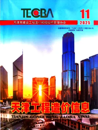 天津市2025年11月造价信息结构分析首图(工程材料汇编)