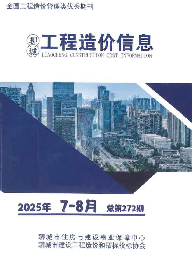 聊城市2025年7、8月(第4期)建材信息价扫描件PDF