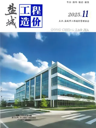 盐城市造价信息2025年11月内容背书首图(工程结算参考价)