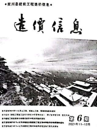 栾川市官方电子版造价信息展示页