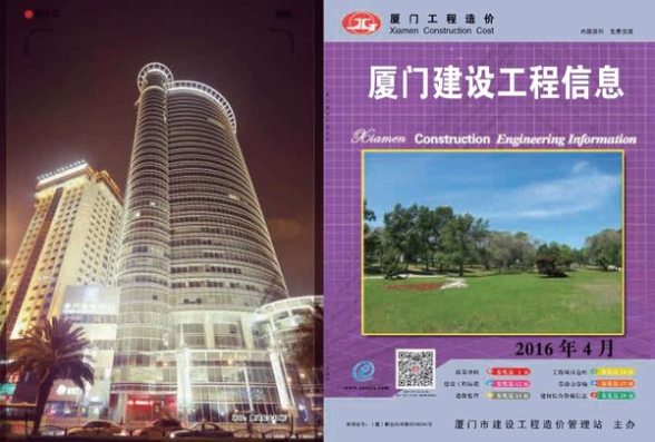 厦门市2016年4期建材价
