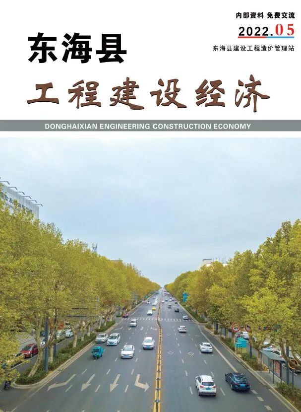 2022年5月东海造价信息(建材指导价)第一页