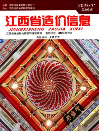 江西省造价信息2025年11月内容背书首图(工程材料定价参考)