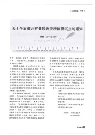 台州市政府官方电子版造价信息