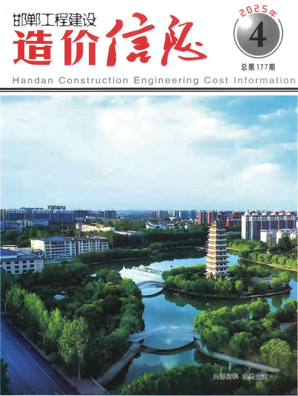 邯郸市2025年7、8月(第4期)电子版工程信息价 邯郸市2025年7、8月(第4期)工程信息价扫描件PDF
