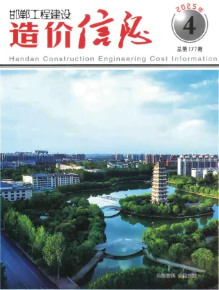 邯郸2025年7、8月(第4期)(含建材厂商)造价信息首图