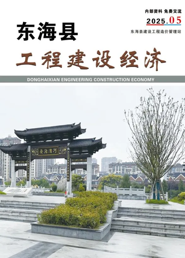东海县2025年5月建材指导价PDF第一页