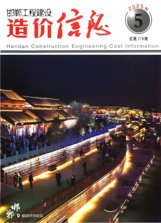 邯郸2025年9、10月(第5期)(含建材厂商)造价信息首图