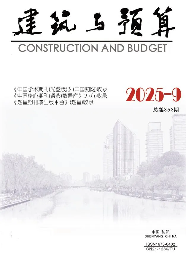 2025年9月辽宁建筑与预算(造价信息)第一页