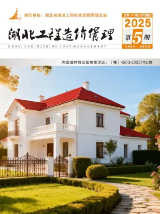 湖北省2025年9、10月(第5期)建设工程造价信息(建材价格信息)封面