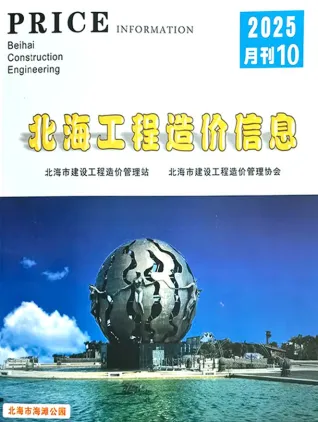 北海市2025年10月造价信息结构分析首图