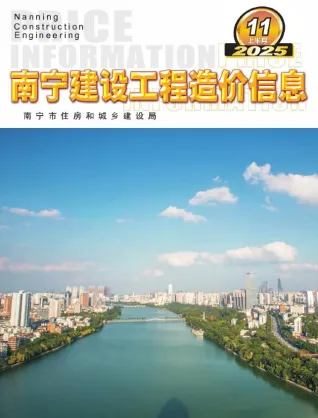 南宁市2025年11月上半月造价信息结构分析首图(工程合同材料核定价)