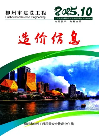 柳州市造价信息2025年10月含义介绍首图(建材参考价)