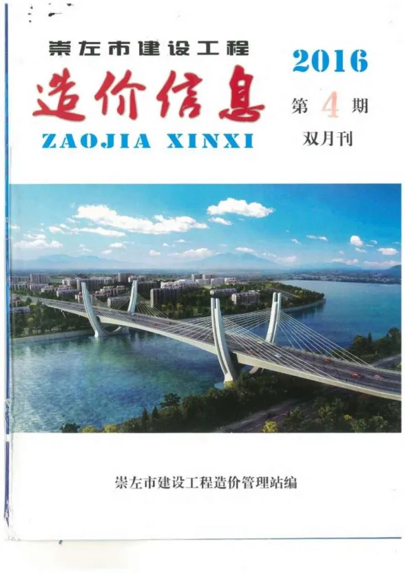 崇左市2016年4月建材价格PDF第一页
