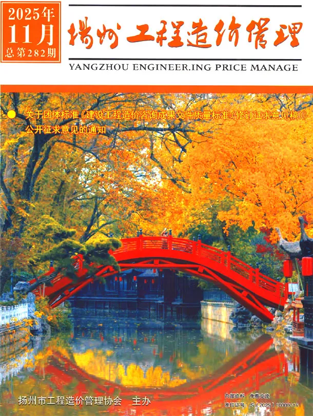 扬州2025年11月材料造价信息期刊扫描件pdf 扬州2025年11月材料造价信息