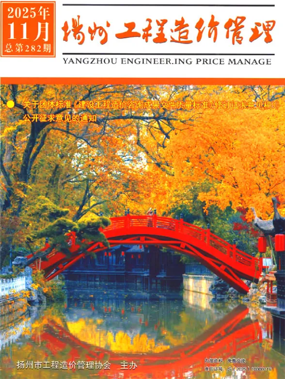 扬州2025年11月建材结算价期刊扫描件pdf 扬州2025年11月建材结算价