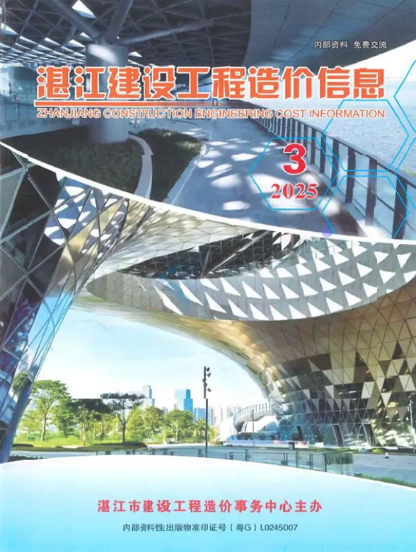湛江市2025年3季度7、8、9月造价信息PDF第一页